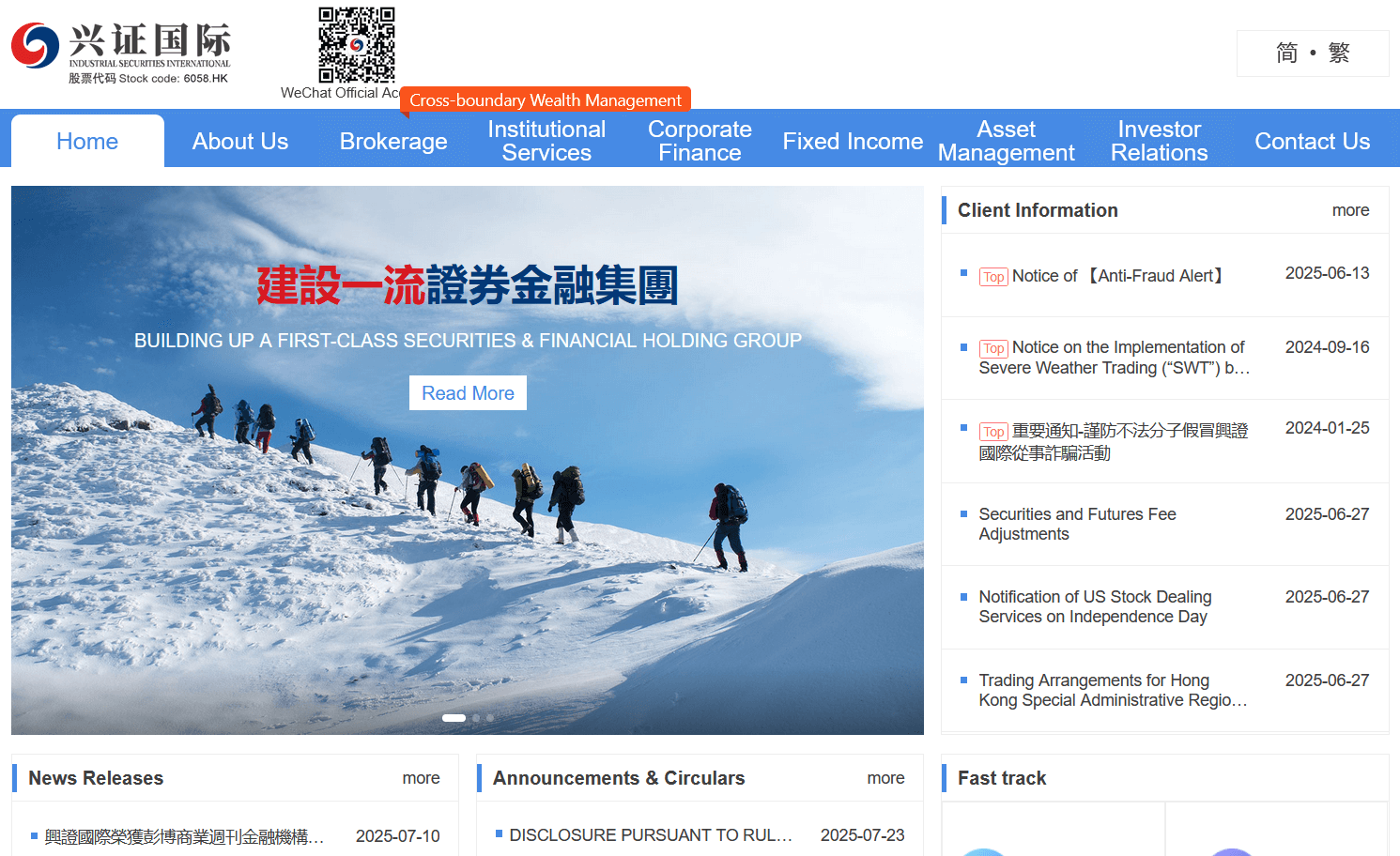 China Industrial Securities Intl overview