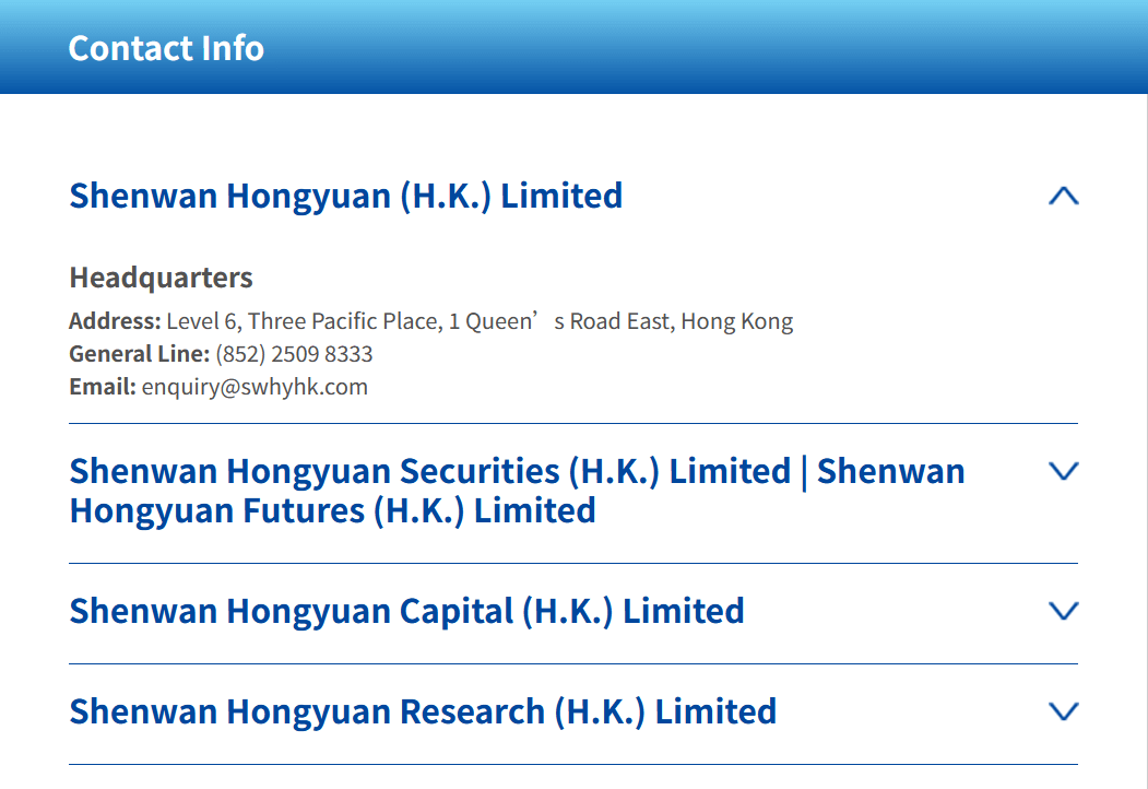 Shenwan Hongyuan contact us(1)