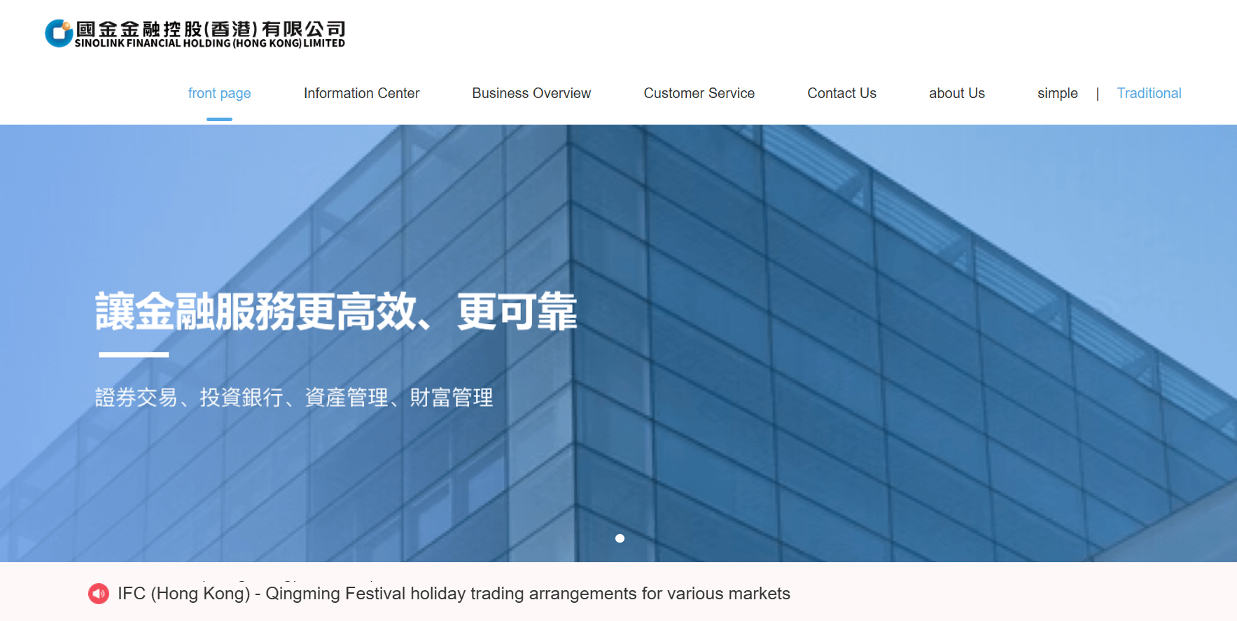 Sinolink Securities overview